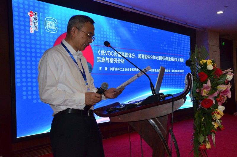 中国涂料工业协会专家委员会主任桂泰江主持下午会议