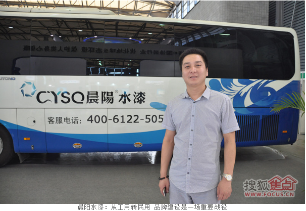 晨阳水漆：从工用