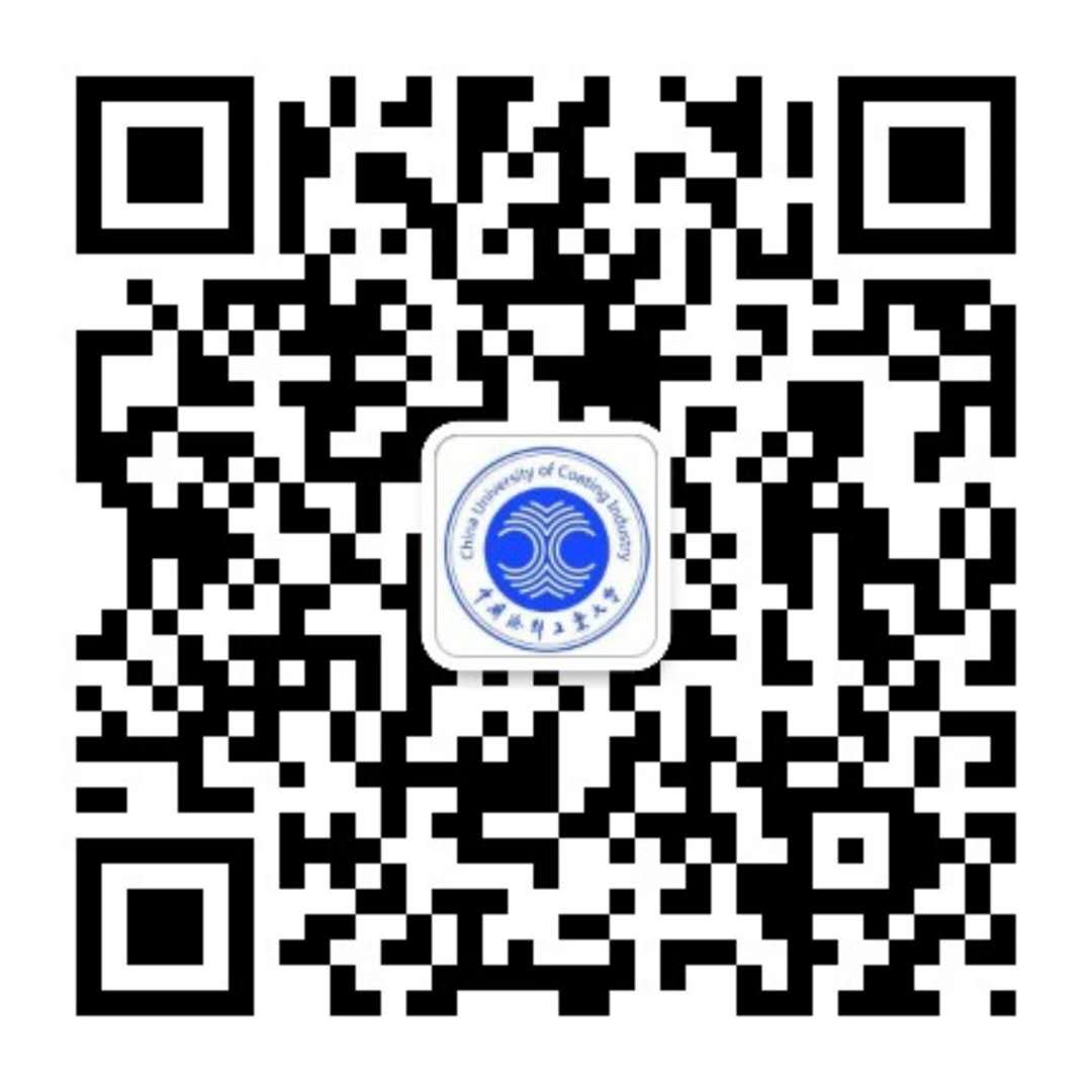 中国涂料工业大学微信公众号：中涂学苑