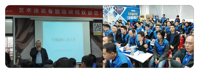 中国涂料工业大学艺术涂料涂装专题培训班开班报道