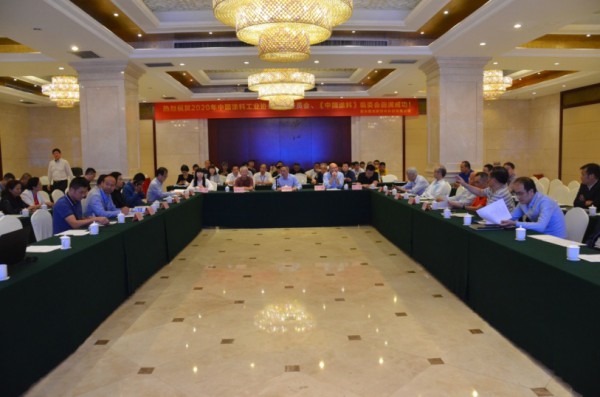 2020年中国涂料工业协会专家委员会、《中国涂料》编委会会议成功召开(图1)