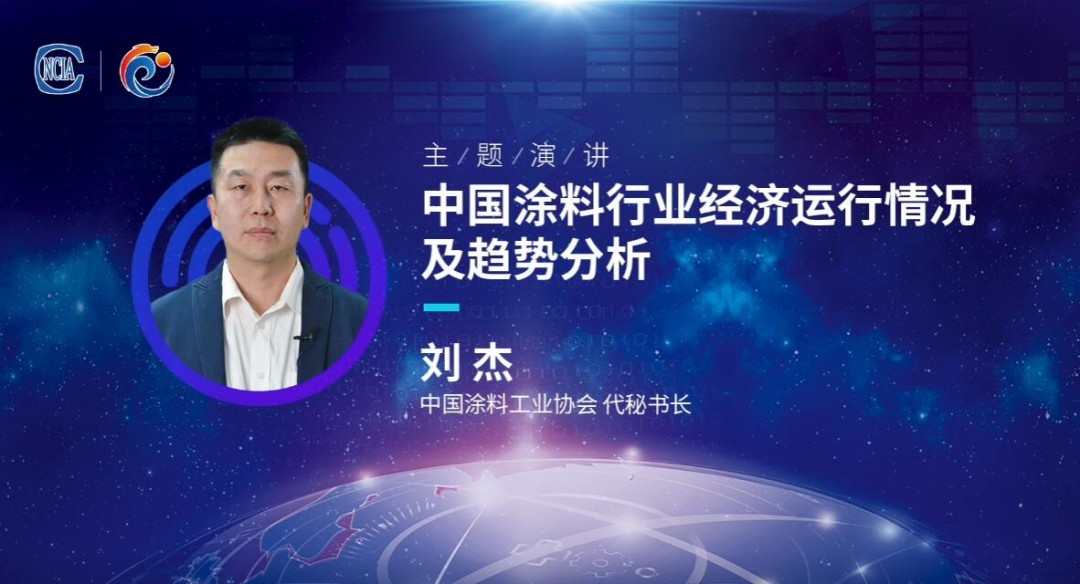 刘杰