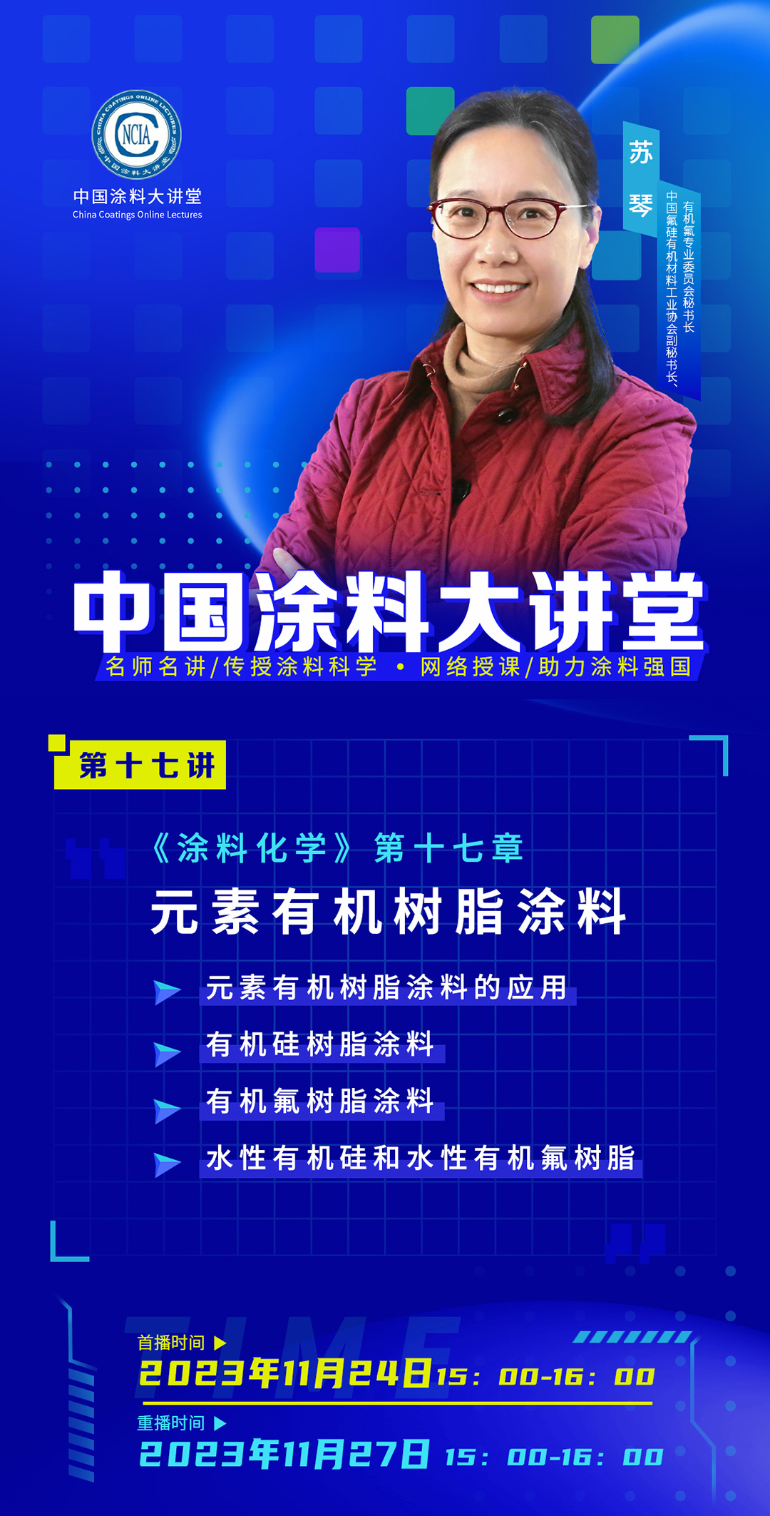 微信图片_20231117170440_01