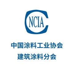 中国涂料工业协会建筑涂料分会