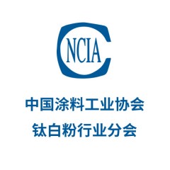 中国涂料工业协会钛白粉行业分会