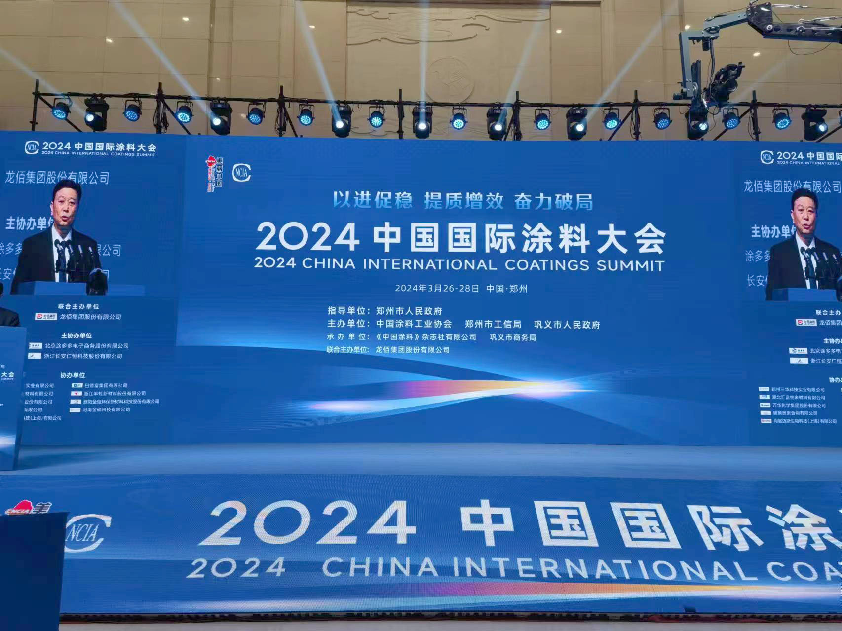 中国涂料工业协会会长刘普军致辞