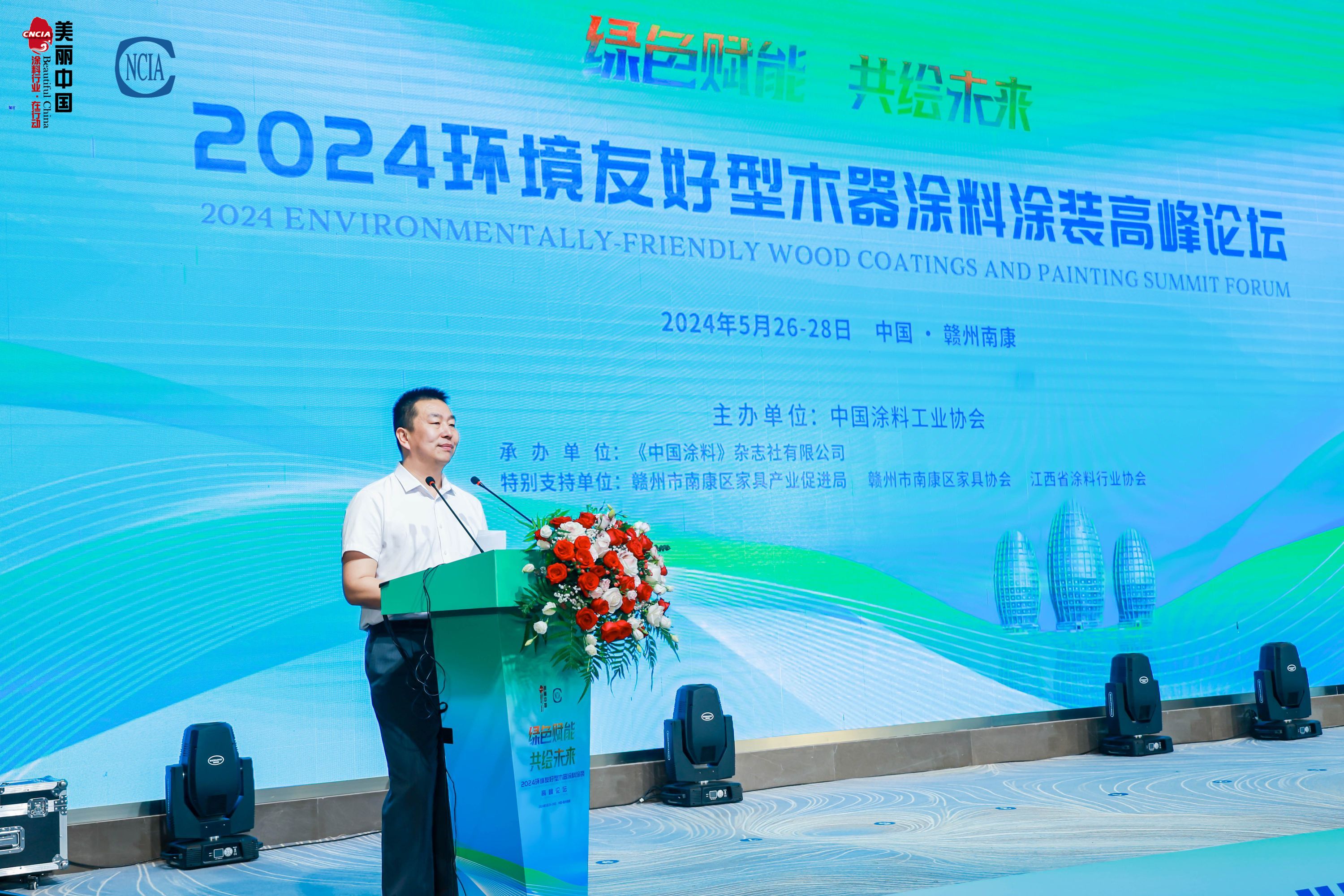 中国涂料工业协会秘书长刘杰主持会议