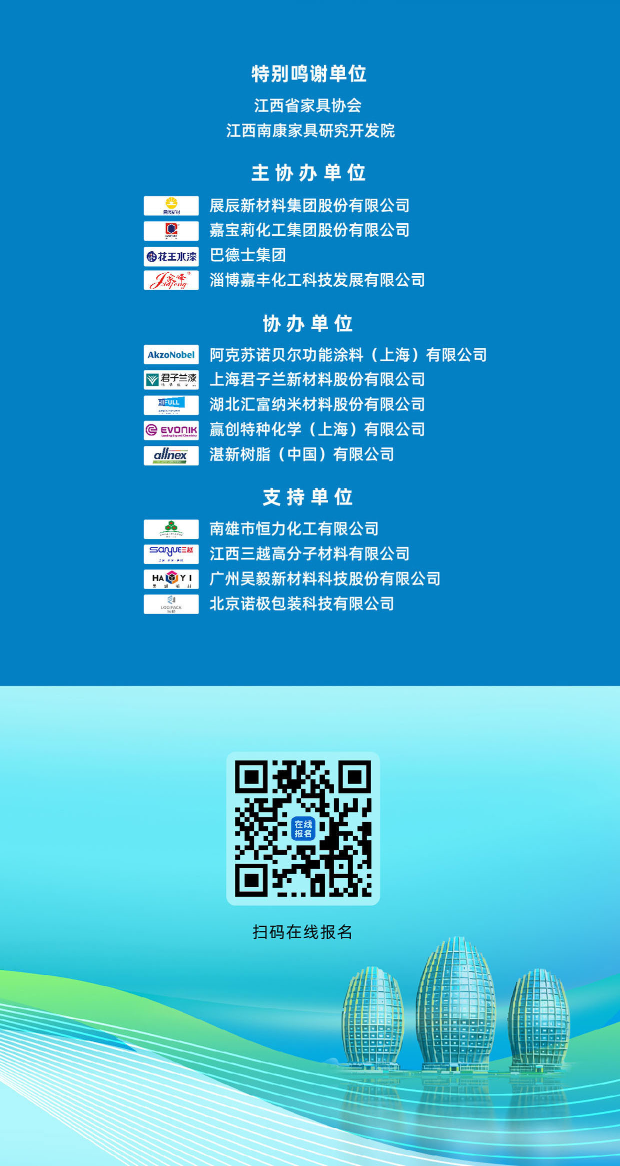 会议议程_06