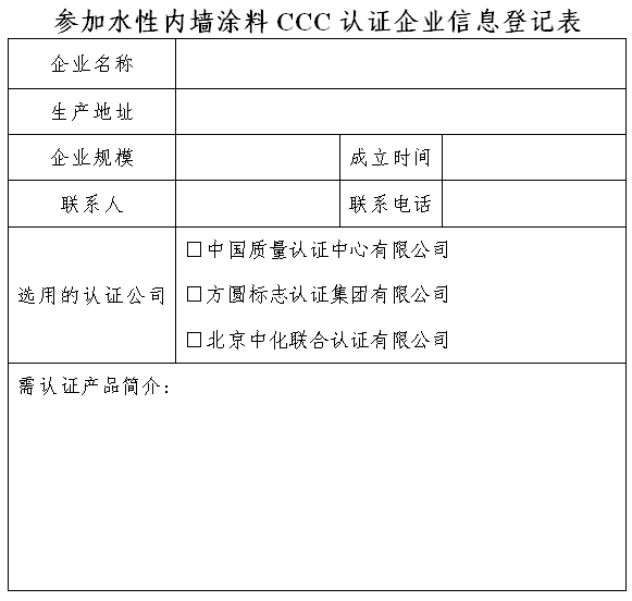登记表