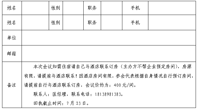 回执表