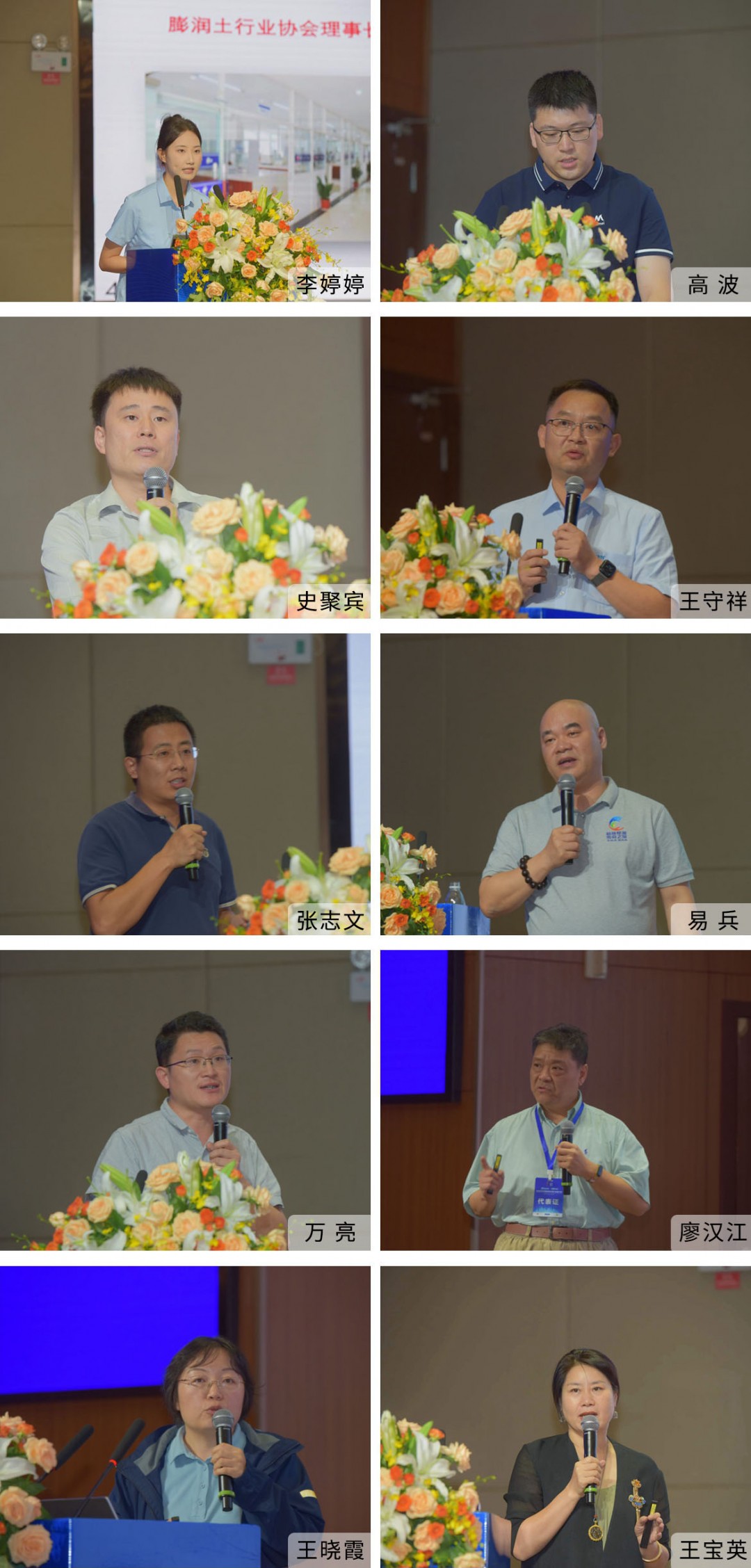 06[李婷婷、高波、史聚宾、王守祥、张志文、易兵、方亮、廖汉江、王晓霞、王宝英