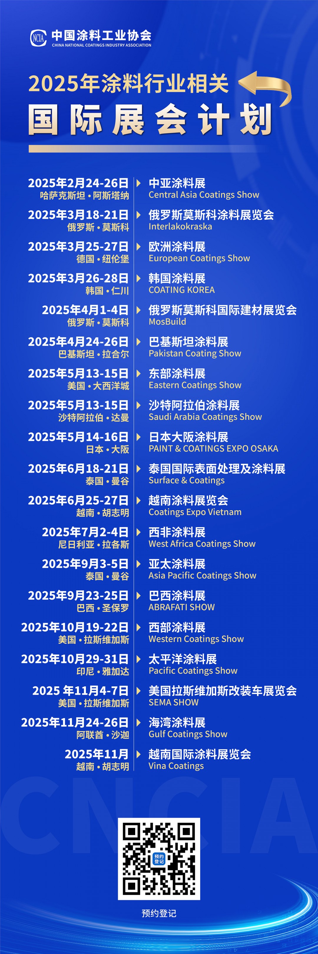 国际会议