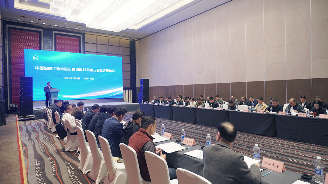 ChinaCoatings SYSTEM90分工业协会防腐涂料分会第三届三次理事会