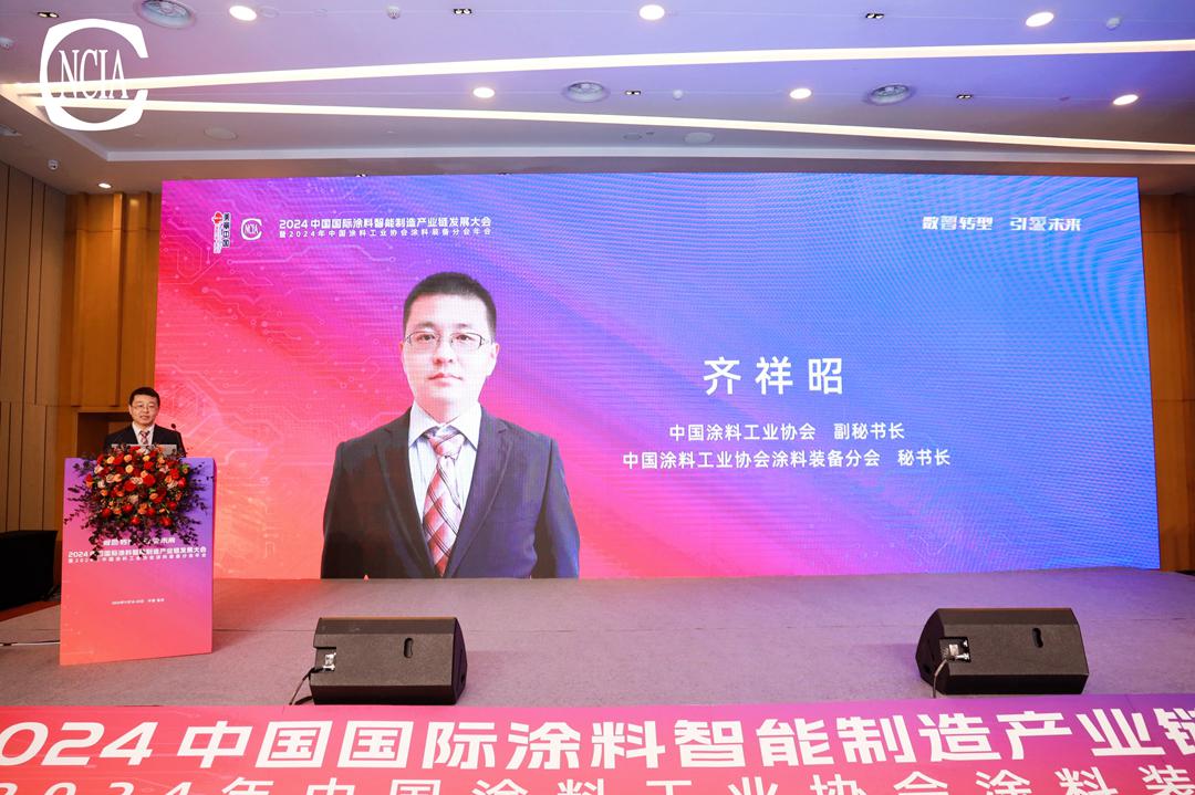 中国涂料工业协会副秘书长、中国涂料工业协会涂料装备分会秘书长齐祥昭主持会议