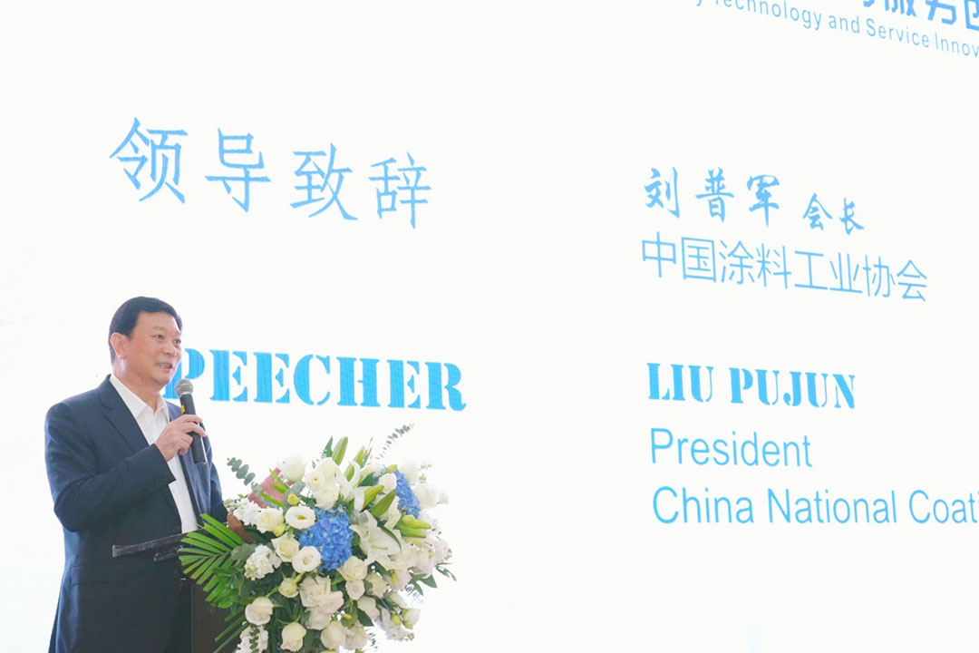 ChinaCoatings SYSTEM90分工业协会会长刘普军