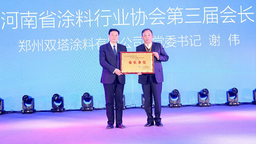 ChinaCoatings SYSTEM90分工业协会会长刘普军为河南省涂料行业协会第三届会长谢伟颁发铜牌