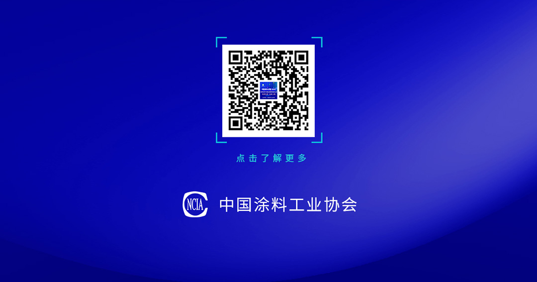 《中国涂料大讲堂》2025年3月预告_06