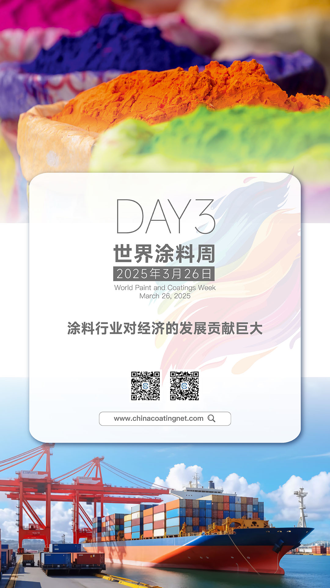 3月26日