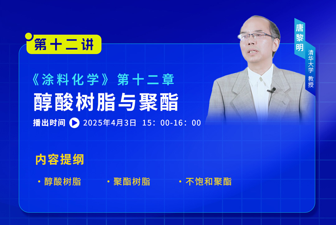 2025年4月大讲堂课程预告_02