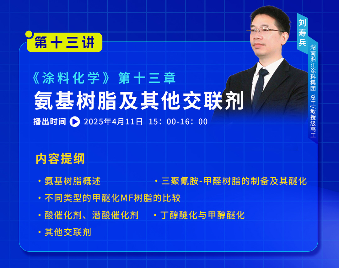 2025年4月大讲堂课程预告_03