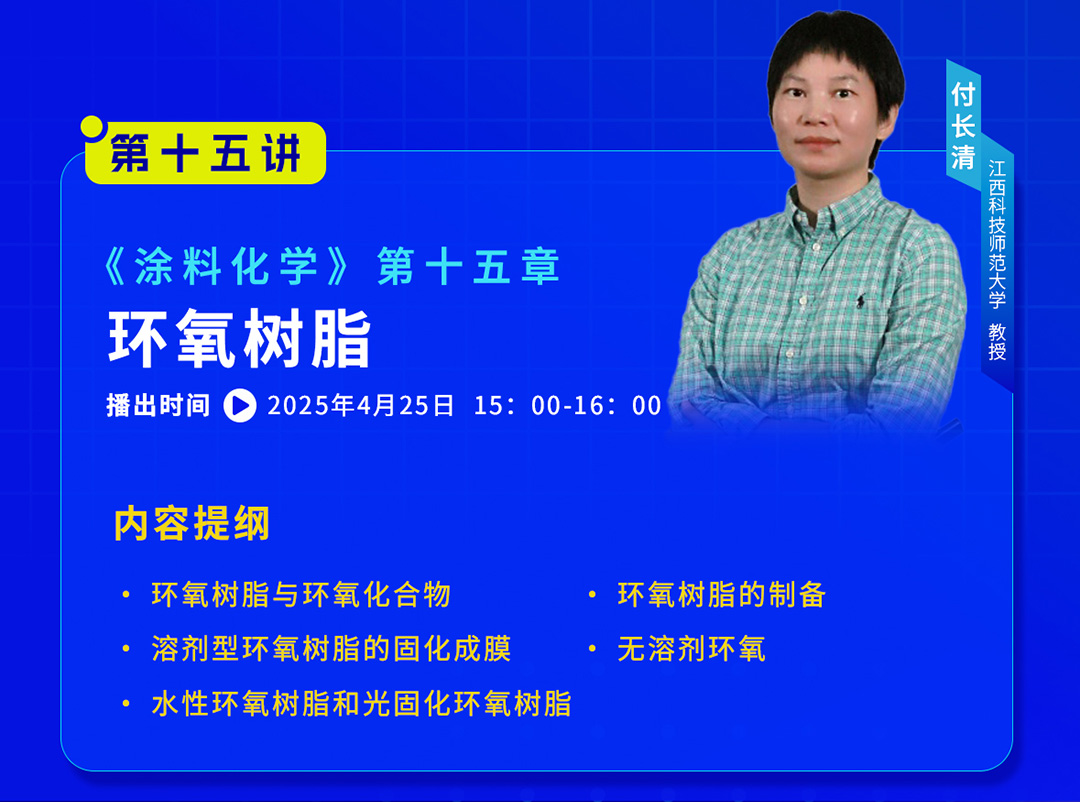 2025年4月大讲堂课程预告_05