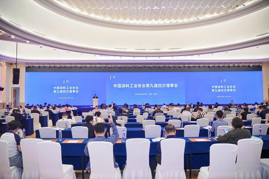 中国涂料工业协会第九届四次理事会在杭州召开