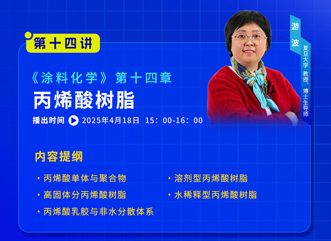 2025年4月大讲堂课程预告_04