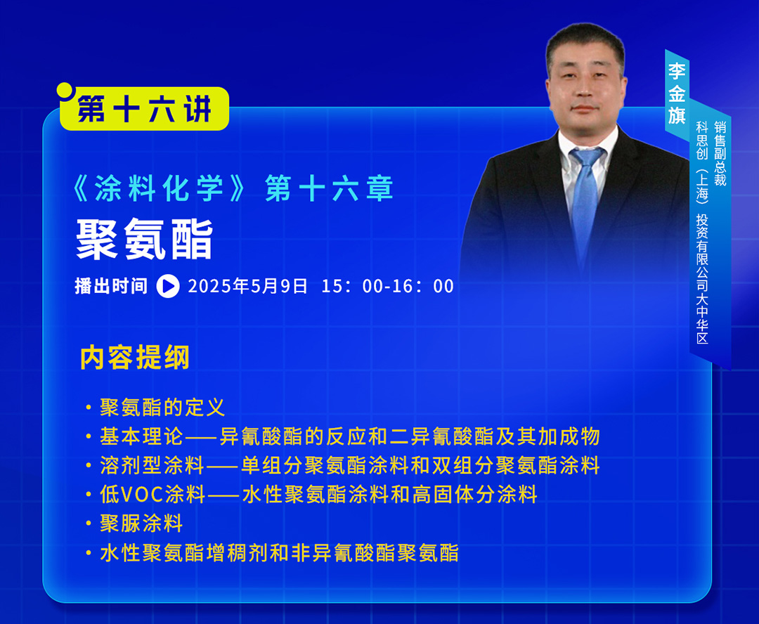 2025年5月大讲堂课程预告_02