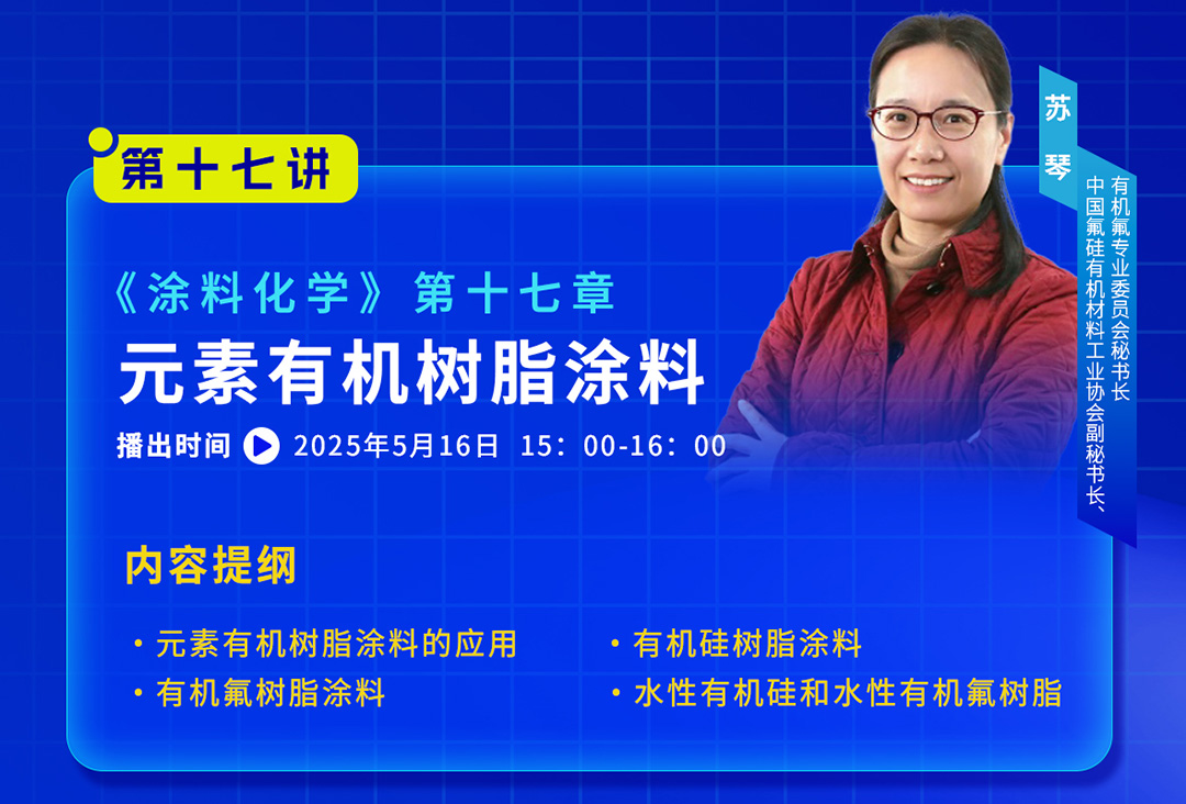 2025年5月大讲堂课程预告_03