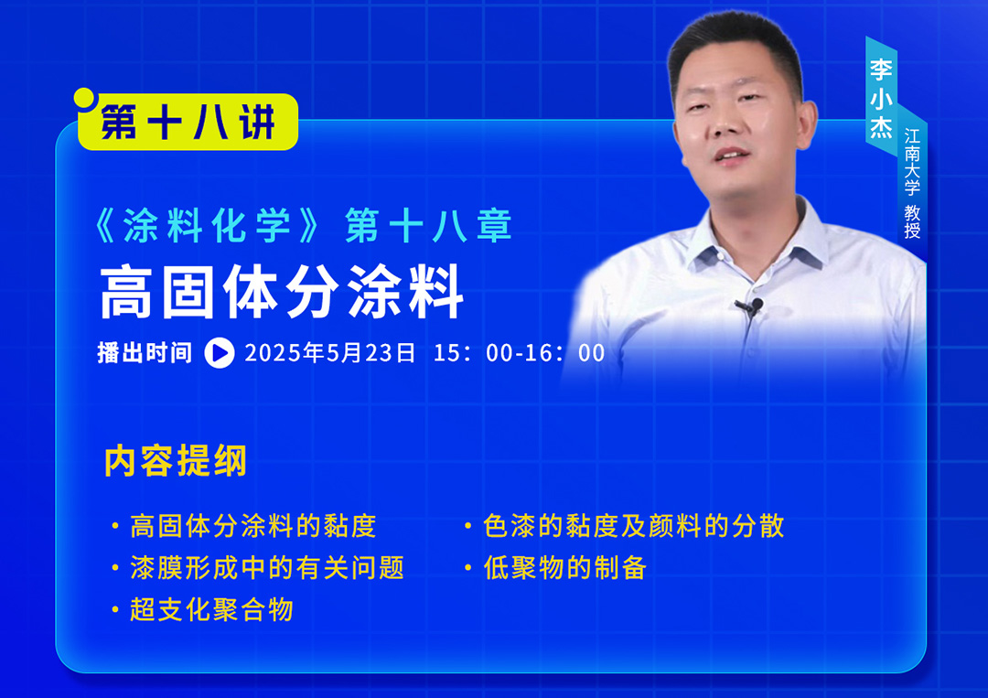 2025年5月大讲堂课程预告_04