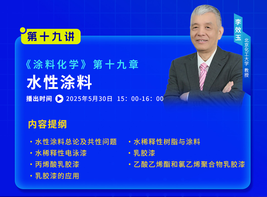 2025年5月大讲堂课程预告_05
