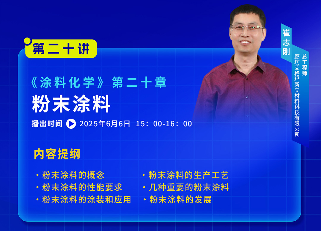 2025年6月大讲堂课程预告_02