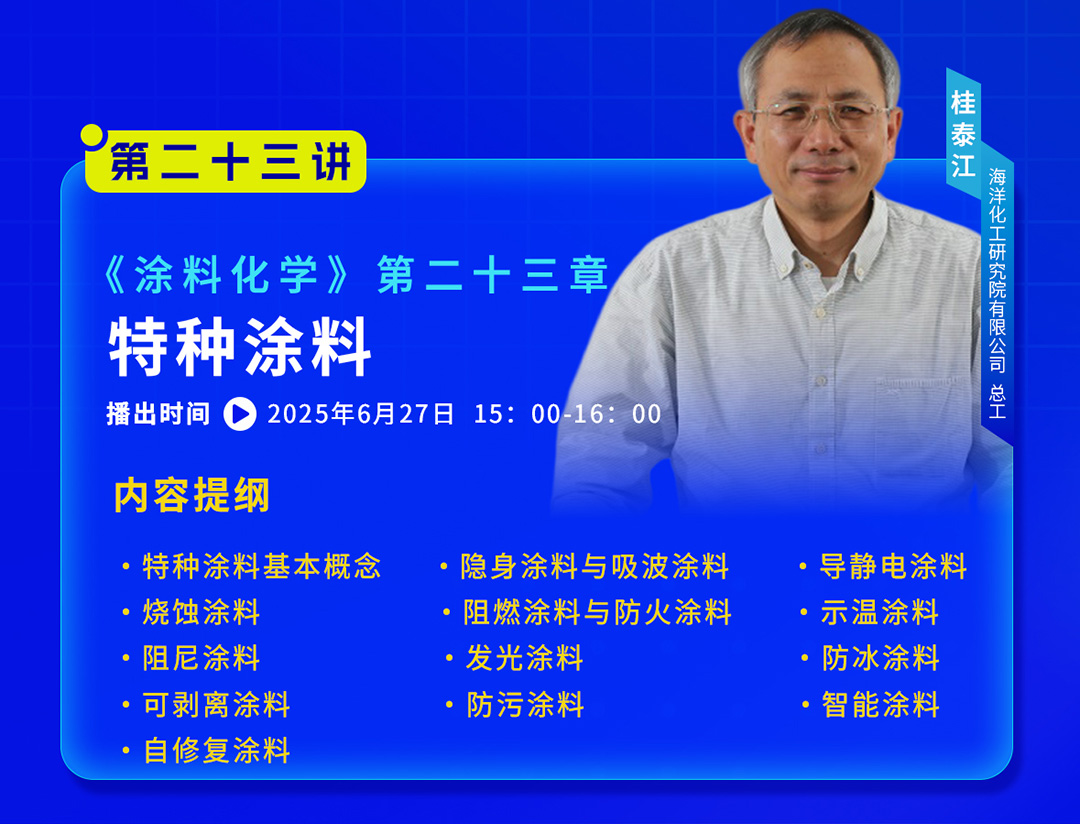 2025年6月大讲堂课程预告_05