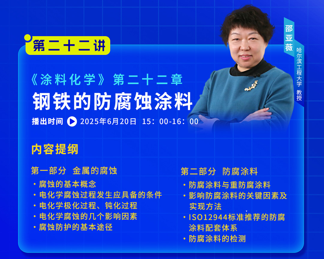 2025年6月大讲堂课程预告_04