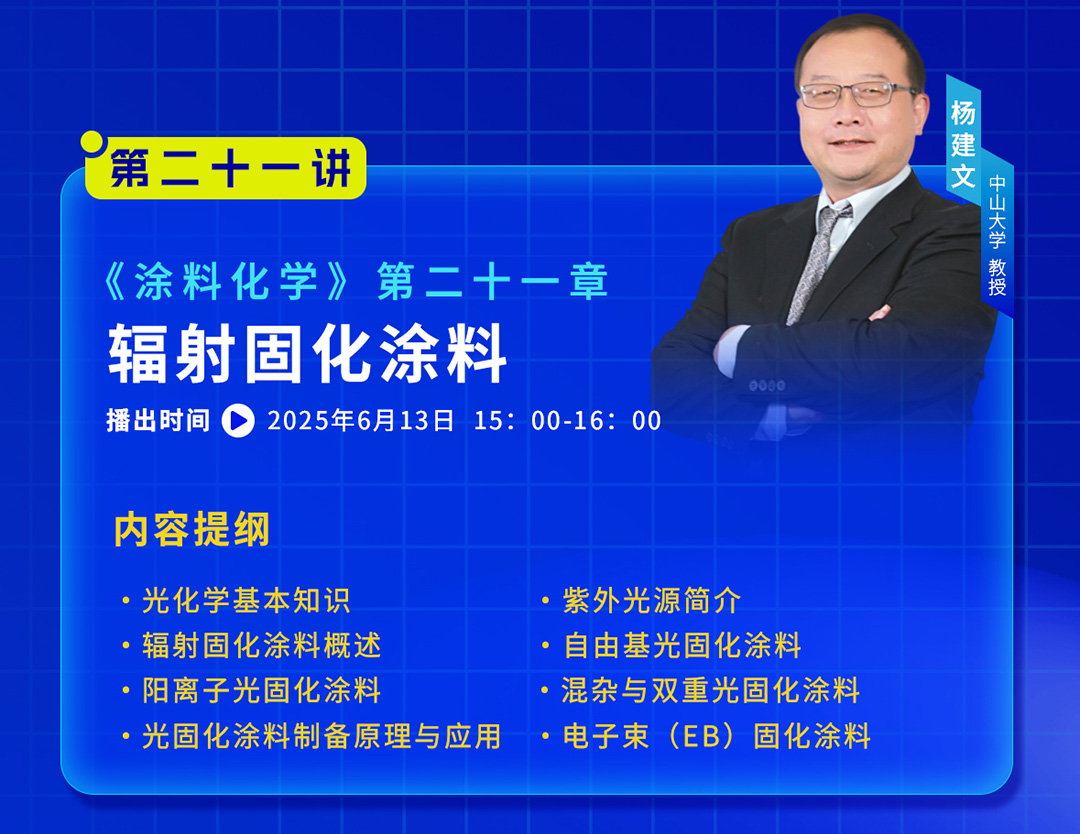 2025年6月大讲堂课程预告_03