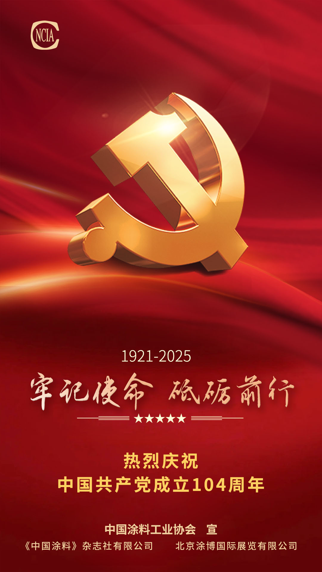 2025.07.01-建党节