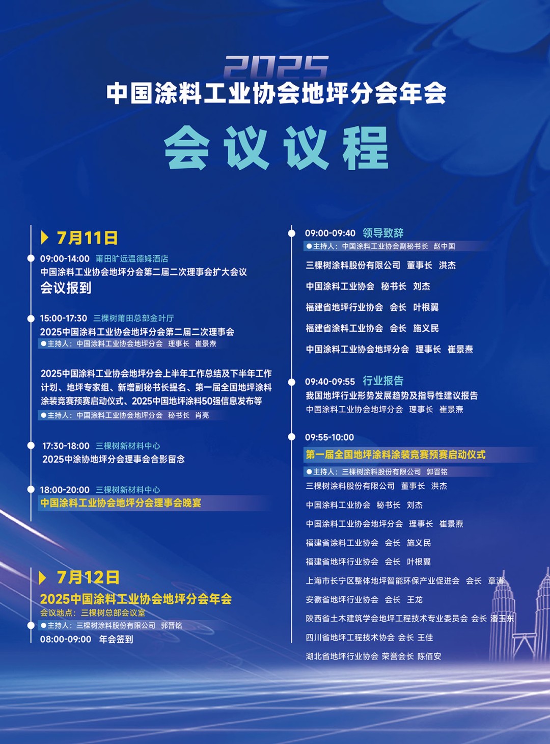 地坪分會年會會刊-02