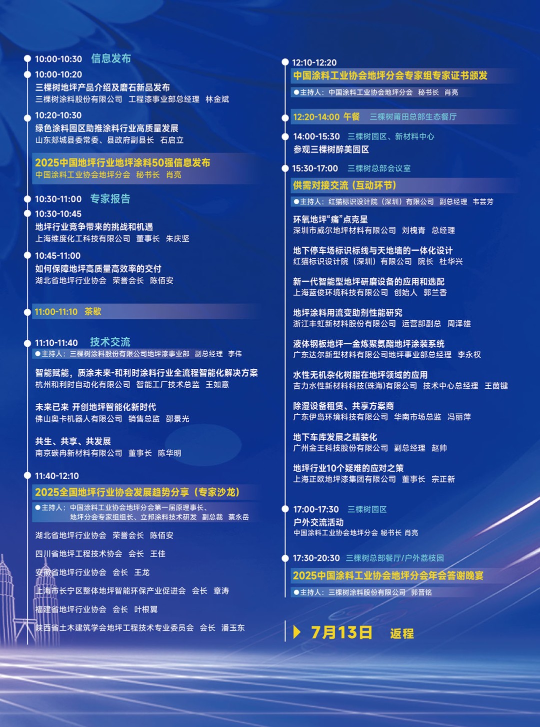 地坪分會年會會刊-03