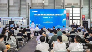 同期论坛 | 2025涂料领域微生物控制技术发展研讨会在上海成功召开，《2025年抗菌涂料产业发展白皮书》同期发布