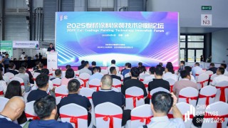 同期论坛 | 2025卷材涂料涂装技术创新论坛在沪召开，绿色低碳与功能化成行业焦点
