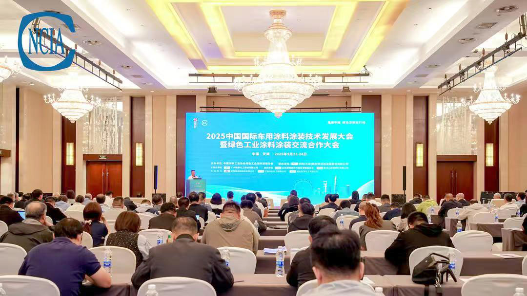 收官十四五，放眼十五五——2025中国国际车用涂料涂装技术发展大会暨绿色工业涂料涂装交流合作大会在天津成功举办
