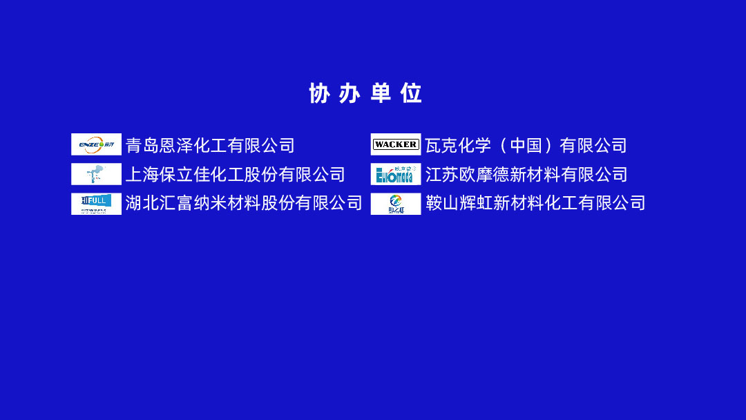 5月9-11日•无锡宜兴 | 2023中国涂料工业未来技术发展大会盛大召开