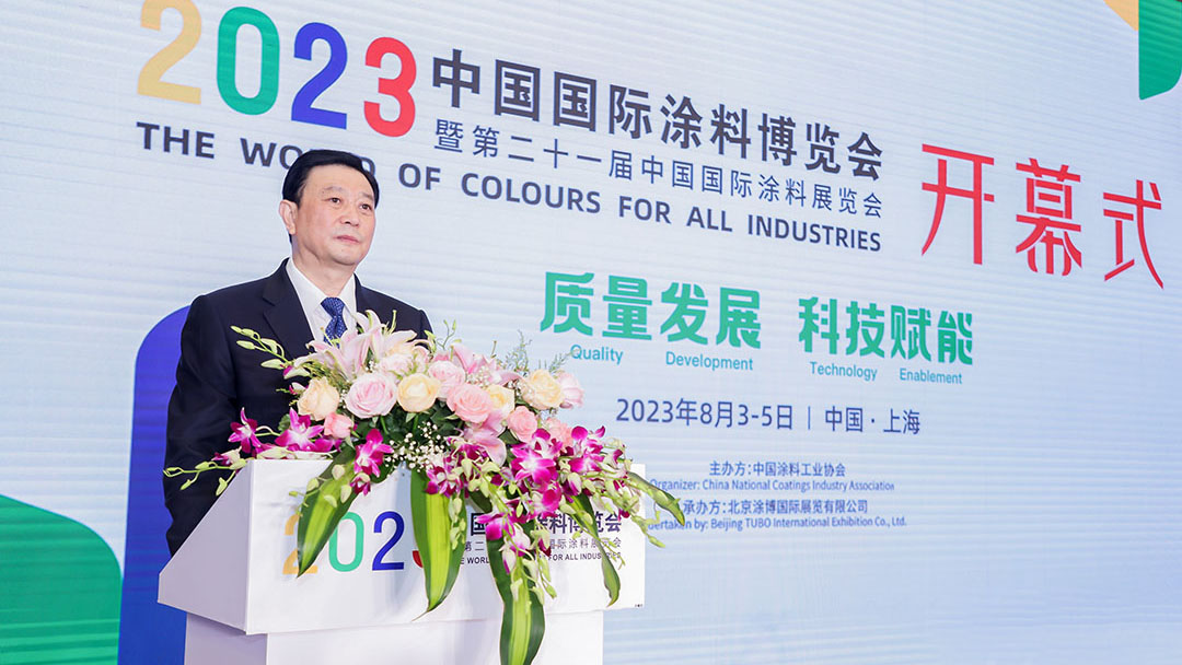 8月3-5日 | 2023中国国际涂料博览会暨第二十一届中国国际涂料展览会