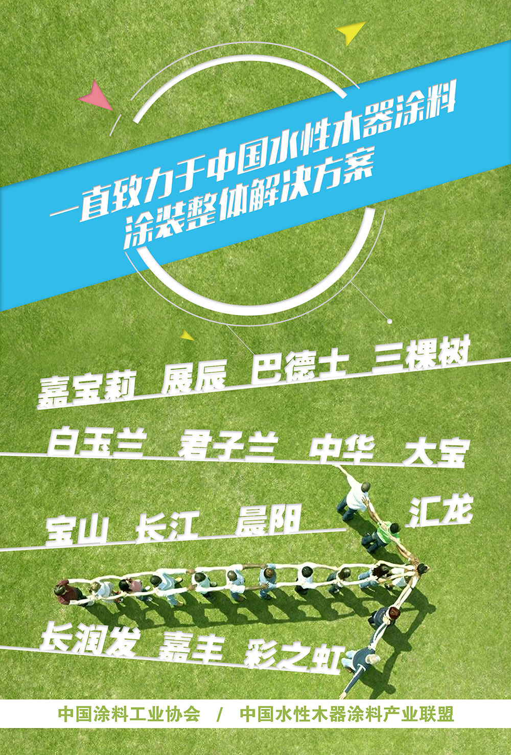 2018中国国际涂料博览会暨第十九届中国国际涂料展览会