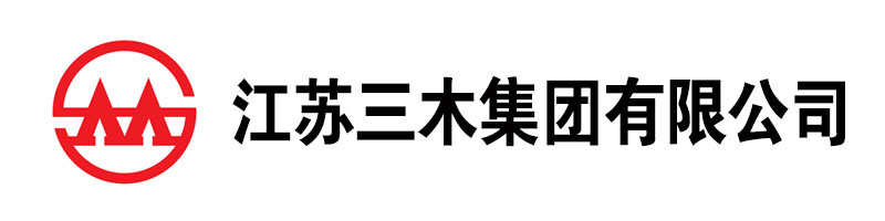 江苏三木化工股份有限公司