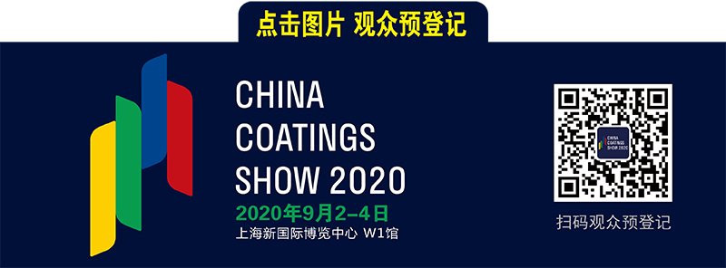 2020涂博会观众预登记