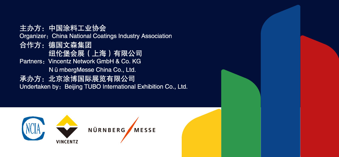 2020中国国际涂料博览会暨第二十届中国国际涂料展览会——China Coatings Show 2020 中国涂料绿色品牌展示活动