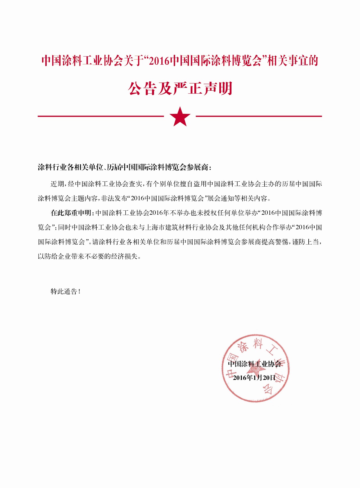 http://www.chinacoatingnet.com/uploads/allimg/160120/2700_1519213721.jpg