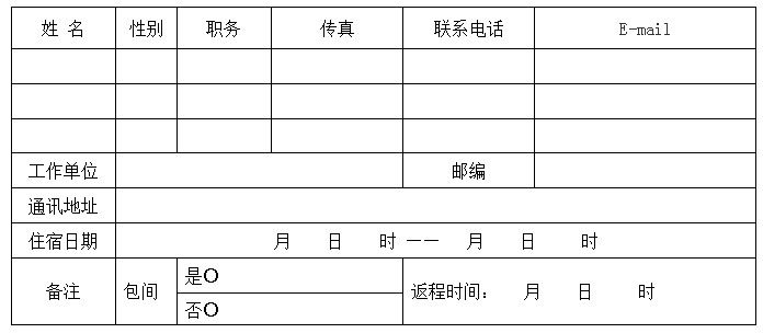关于召开“2018年中国涂料工业协会标准化委员会常委会暨团体标准立项会”的通知
